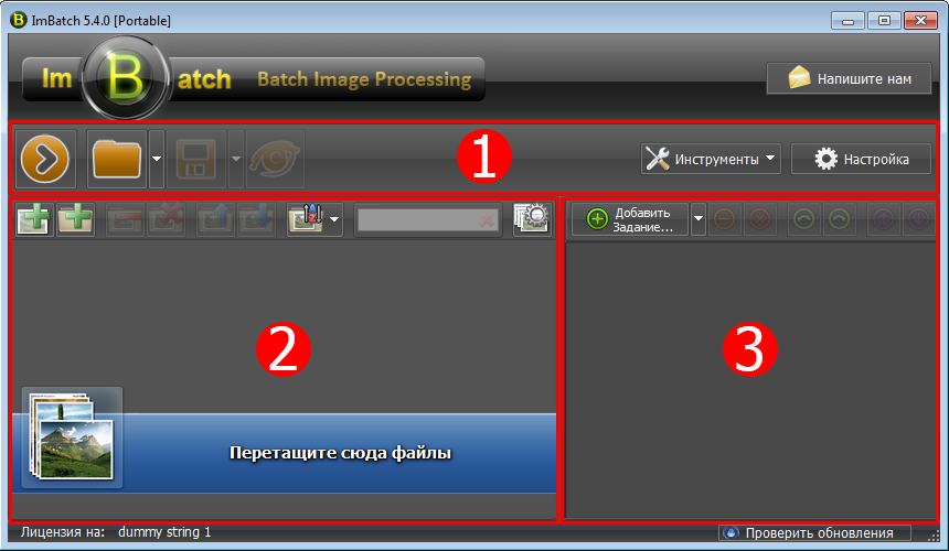 IMBATCH. IMBATCH 3.9.0 [Multi/Rus]. IMBATCH вырезка. IMBATCH from High Motion software download.